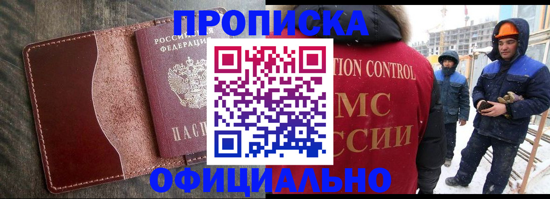 временная регистрация адрес в Краснослободске