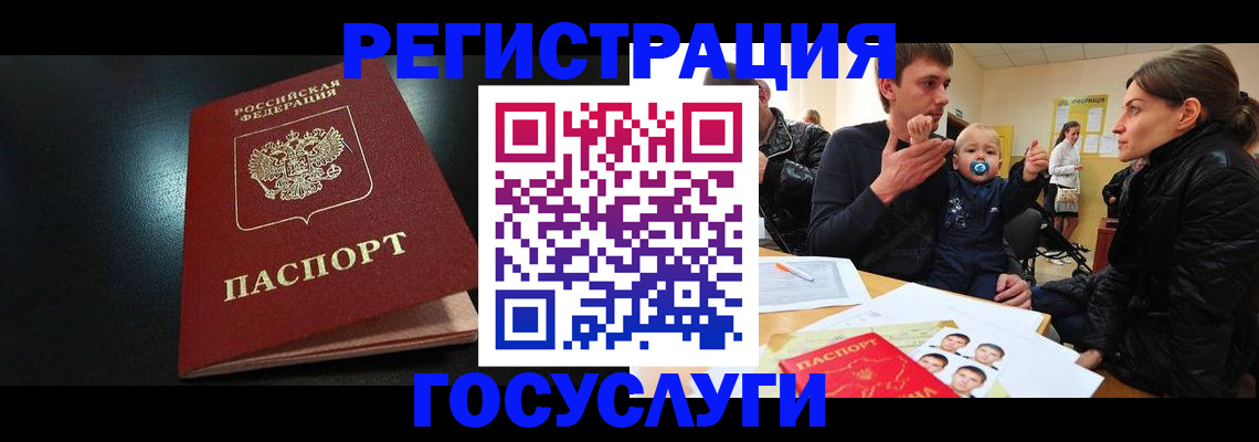 прописка для кредита в Краснослободске