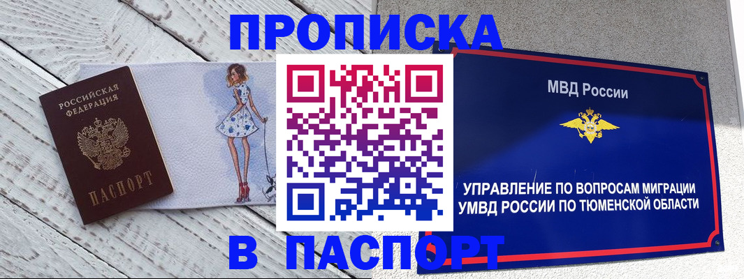 временная регистрация недорого в Краснослободске